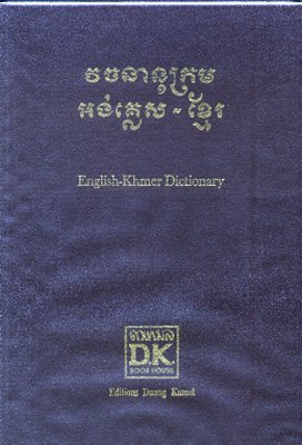 Kambodschanisch